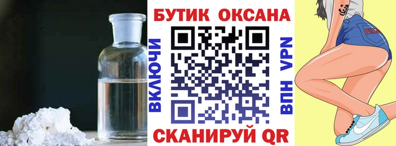 OMG как зайти  Барыш  Бутират Butirat 