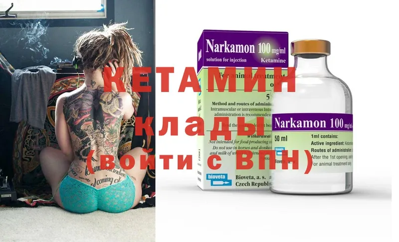 Кетамин ketamine  купить наркотик  Барыш 