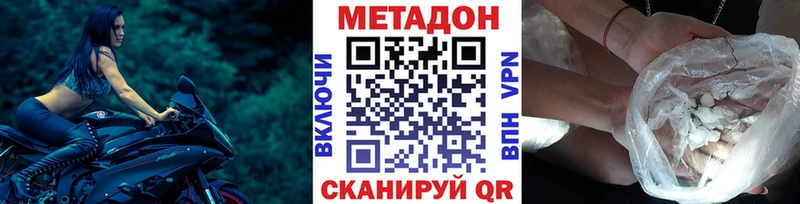 МЕТАДОН кристалл  omg рабочий сайт  площадка официальный сайт  Барыш 